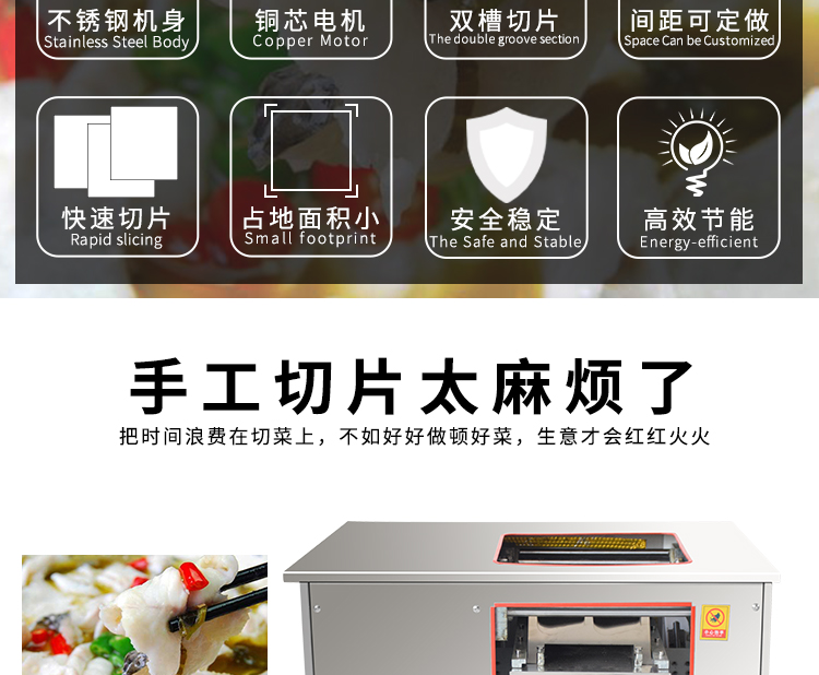 切魚片機，片魚片機器，魚片成型機，切魚片機器，全自動魚片機