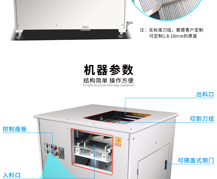 切魚片機，片魚片機器，魚片成型機，切魚片機器，全自動魚片機