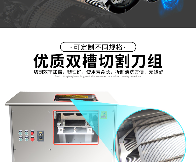 切魚片機，片魚片機器，魚片成型機，切魚片機器，全自動魚片機