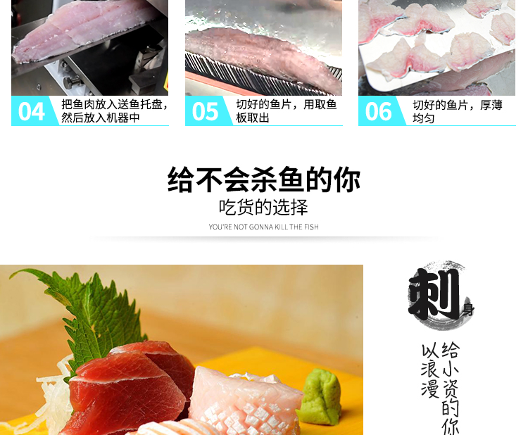 切魚片機，片魚片機器，魚片成型機，切魚片機器，全自動魚片機
