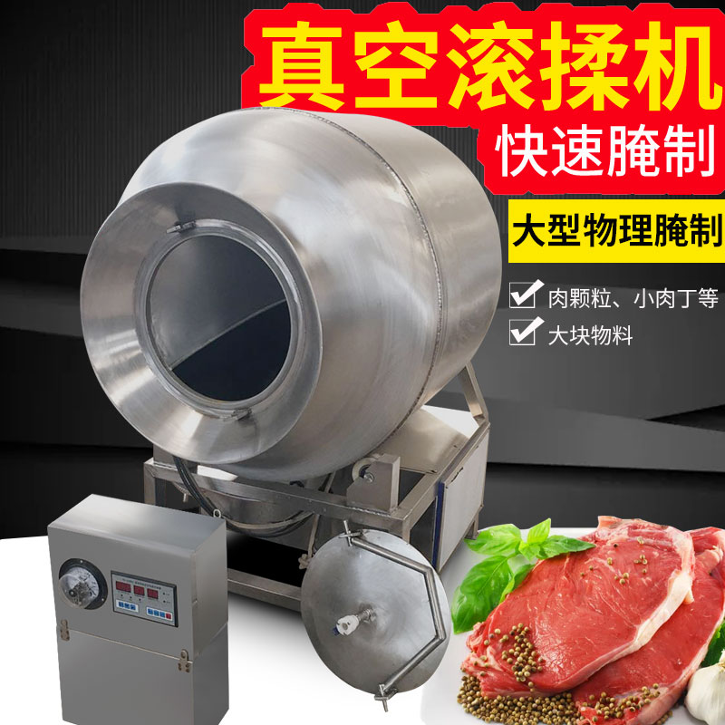 滾揉機，真空滾揉機，新款滾揉機，旭眾滾揉機，浙江滾揉機，滾揉機價格